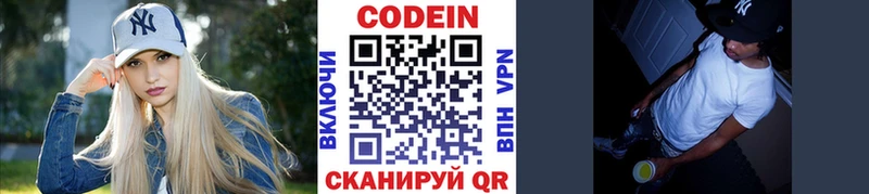 как найти закладки  Дербент  Codein напиток Lean (лин) 